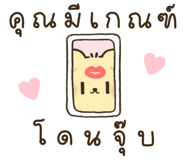 ลายที่ 18