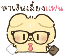 ฟีบี้ หมามอม รูปที่ 21