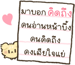 ฟีบี้ หมามอม รูปที่ 23