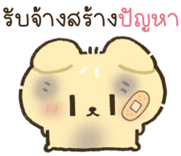 ฟีบี้ หมามอม รูปที่ 33
