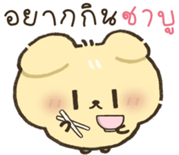 ฟีบี้ หมามอม รูปที่ 35