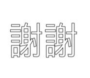 833547336