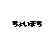 833581755