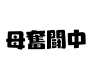 833588350