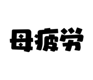 833588351