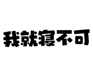 833588368