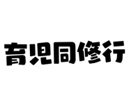 833588373
