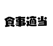 833588380