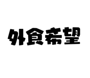 833588381