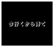 833612231