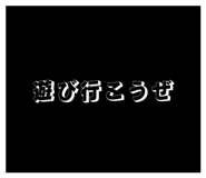833612240