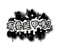 833613419