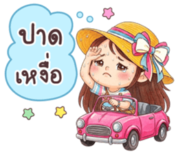 เนยครีม เป็นคนตลก รูปที่ 2