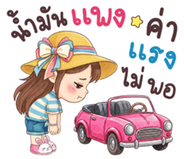 เนยครีม เป็นคนตลก รูปที่ 4