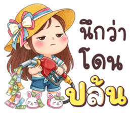 เนยครีม เป็นคนตลก รูปที่ 6
