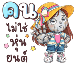 เนยครีม เป็นคนตลก รูปที่ 12