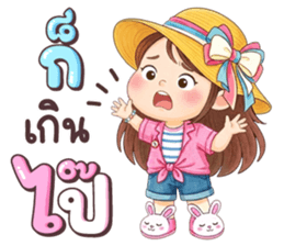 เนยครีม เป็นคนตลก รูปที่ 13