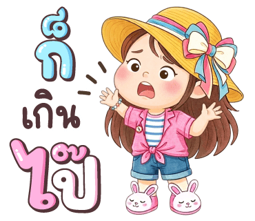 ลายที่ 13