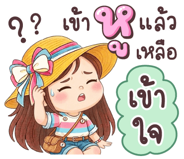 ลายที่ 14