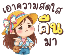 เนยครีม เป็นคนตลก รูปที่ 17