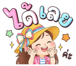 เนยครีม เป็นคนตลก รูปที่ 19