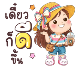 เนยครีม เป็นคนตลก รูปที่ 20