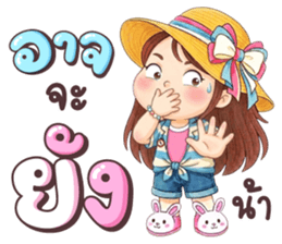 เนยครีม เป็นคนตลก รูปที่ 21
