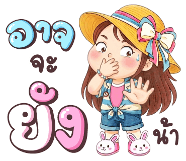 ลายที่ 21