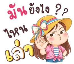 เนยครีม เป็นคนตลก รูปที่ 31