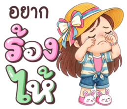 เนยครีม เป็นคนตลก รูปที่ 34