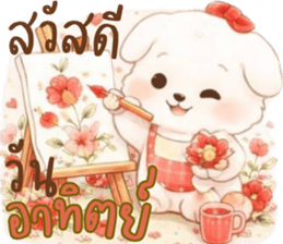 น้องหมาสีขาวน่ารัก (แชทได้ทุกวัน) รูปที่ 1
