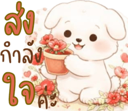 น้องหมาสีขาวน่ารัก (แชทได้ทุกวัน) รูปที่ 5