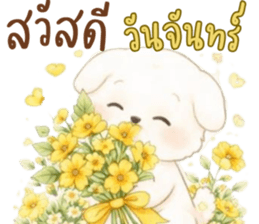 น้องหมาสีขาวน่ารัก (แชทได้ทุกวัน) รูปที่ 6