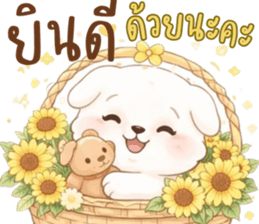 น้องหมาสีขาวน่ารัก (แชทได้ทุกวัน) รูปที่ 9