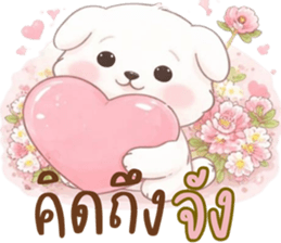 น้องหมาสีขาวน่ารัก (แชทได้ทุกวัน) รูปที่ 17