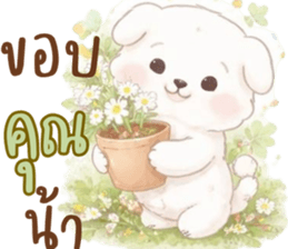 น้องหมาสีขาวน่ารัก (แชทได้ทุกวัน) รูปที่ 19