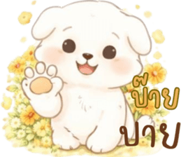 น้องหมาสีขาวน่ารัก (แชทได้ทุกวัน) รูปที่ 27