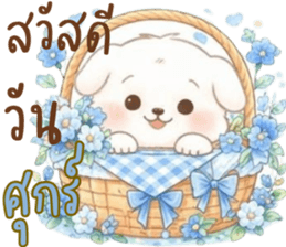 น้องหมาสีขาวน่ารัก (แชทได้ทุกวัน) รูปที่ 29