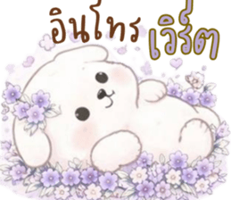 น้องหมาสีขาวน่ารัก (แชทได้ทุกวัน) รูปที่ 38