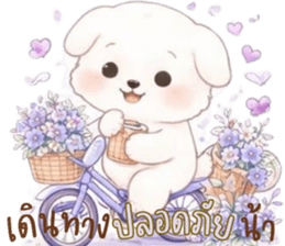 น้องหมาสีขาวน่ารัก (แชทได้ทุกวัน) รูปที่ 40