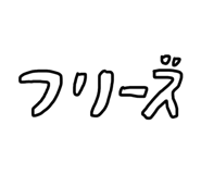 833681632