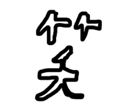 833681635