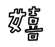 833681651
