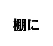 833685185