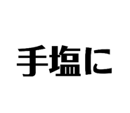 833685187
