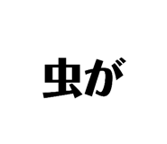 833685194