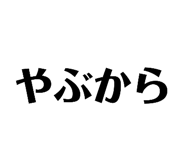 833685196