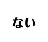 833685206