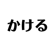 833685207
