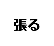833685215